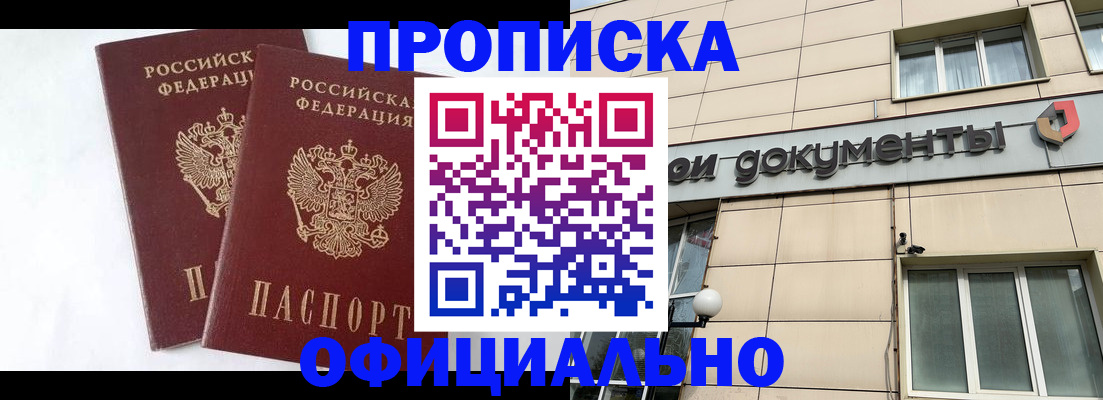 прописка для военкомата в Коркино